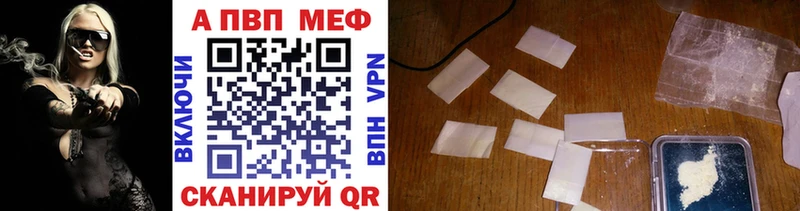 A-PVP кристаллы хочу наркоту Осташков