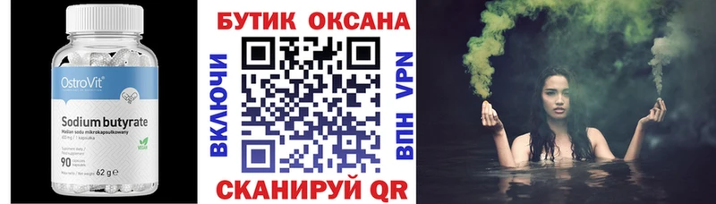 shop Telegram Осташков БУТИРАТ вода