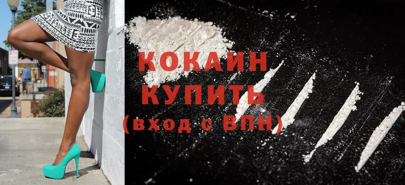 цены   Осташков  Cocaine 99% 