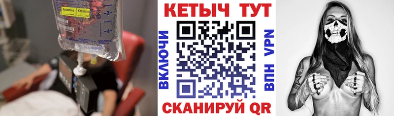 Кетамин VHQ  Осташков 