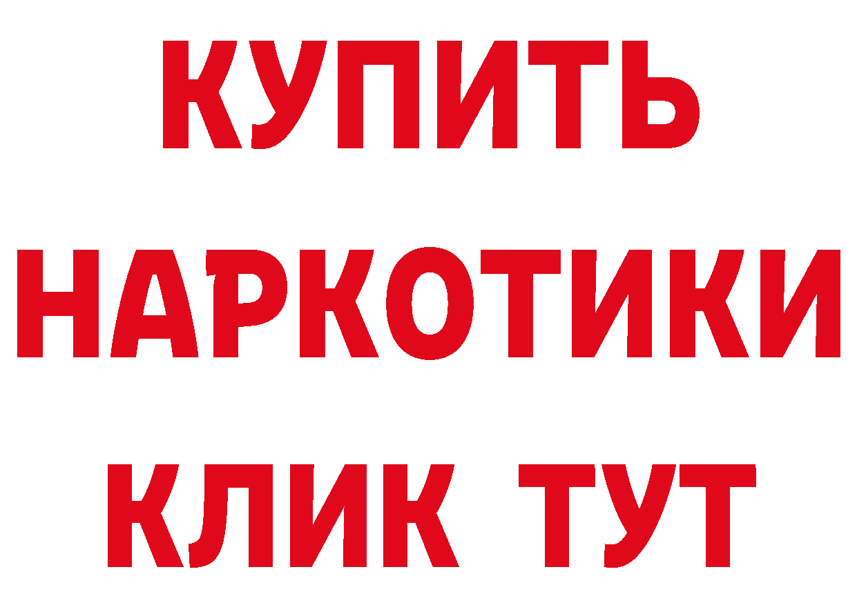 Кетамин VHQ как зайти это МЕГА Осташков