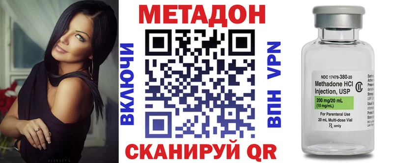 Метадон белоснежный  Осташков 