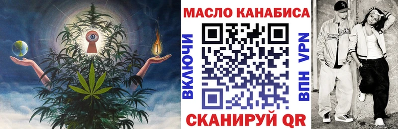 купить закладку  Осташков  ТГК жижа 